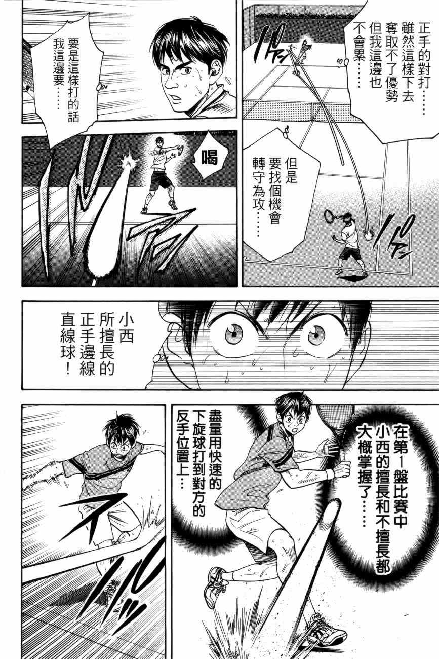 第299话