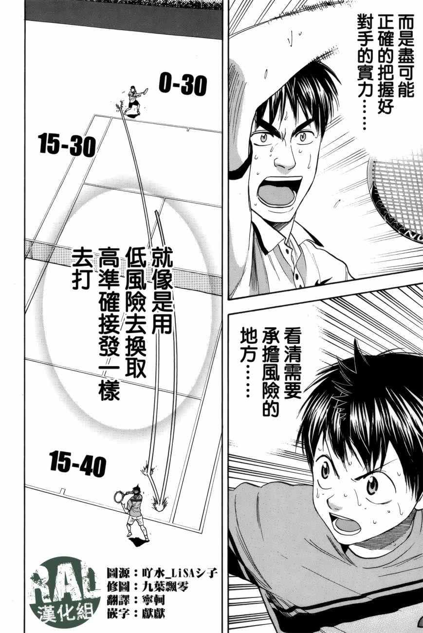 第299话