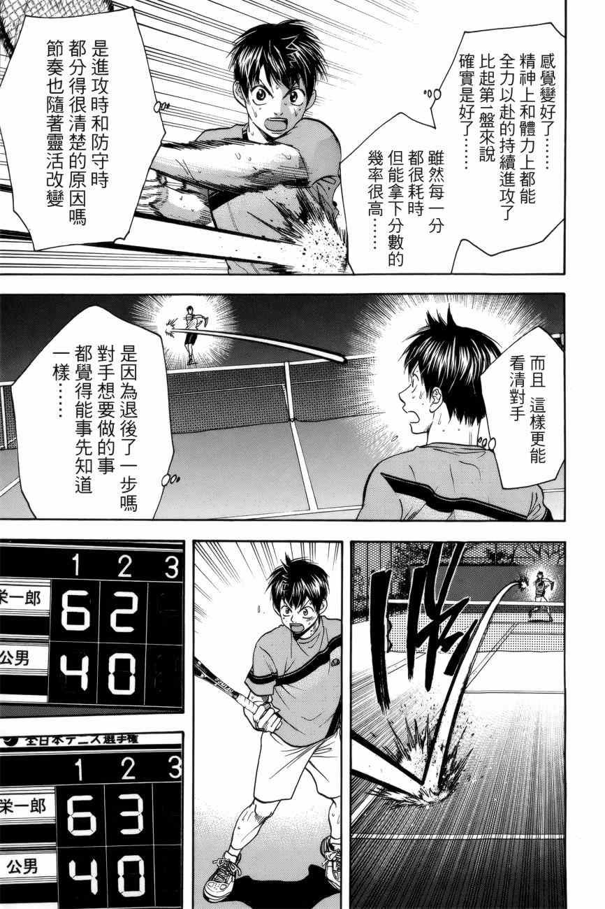 第299话