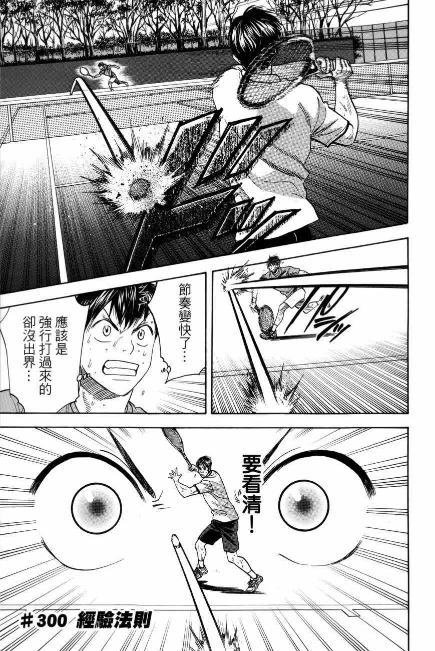 第300话