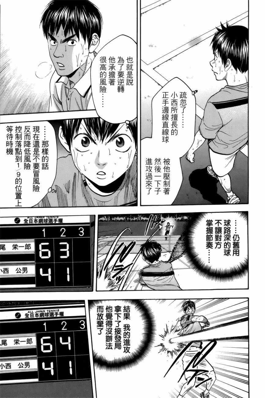 第300话