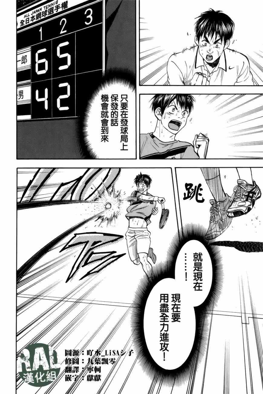 第300话