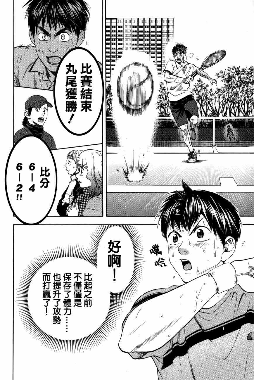 第300话