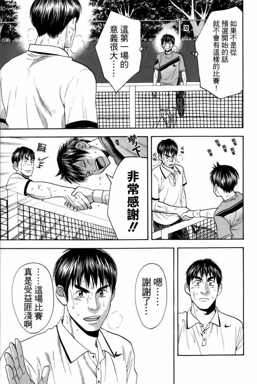 第300话