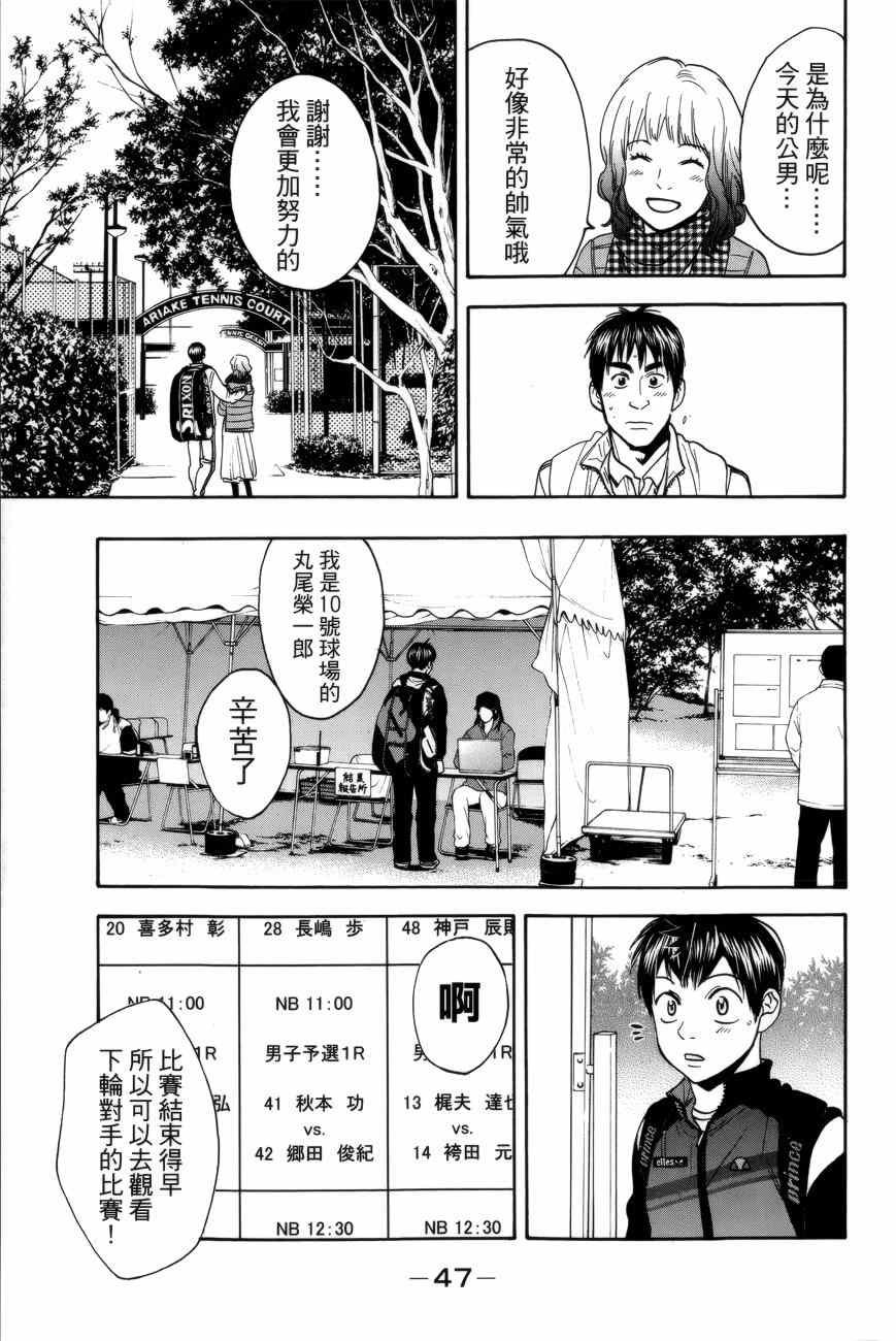 第300话