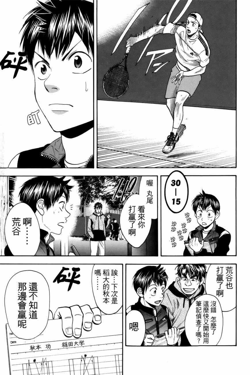 第300话