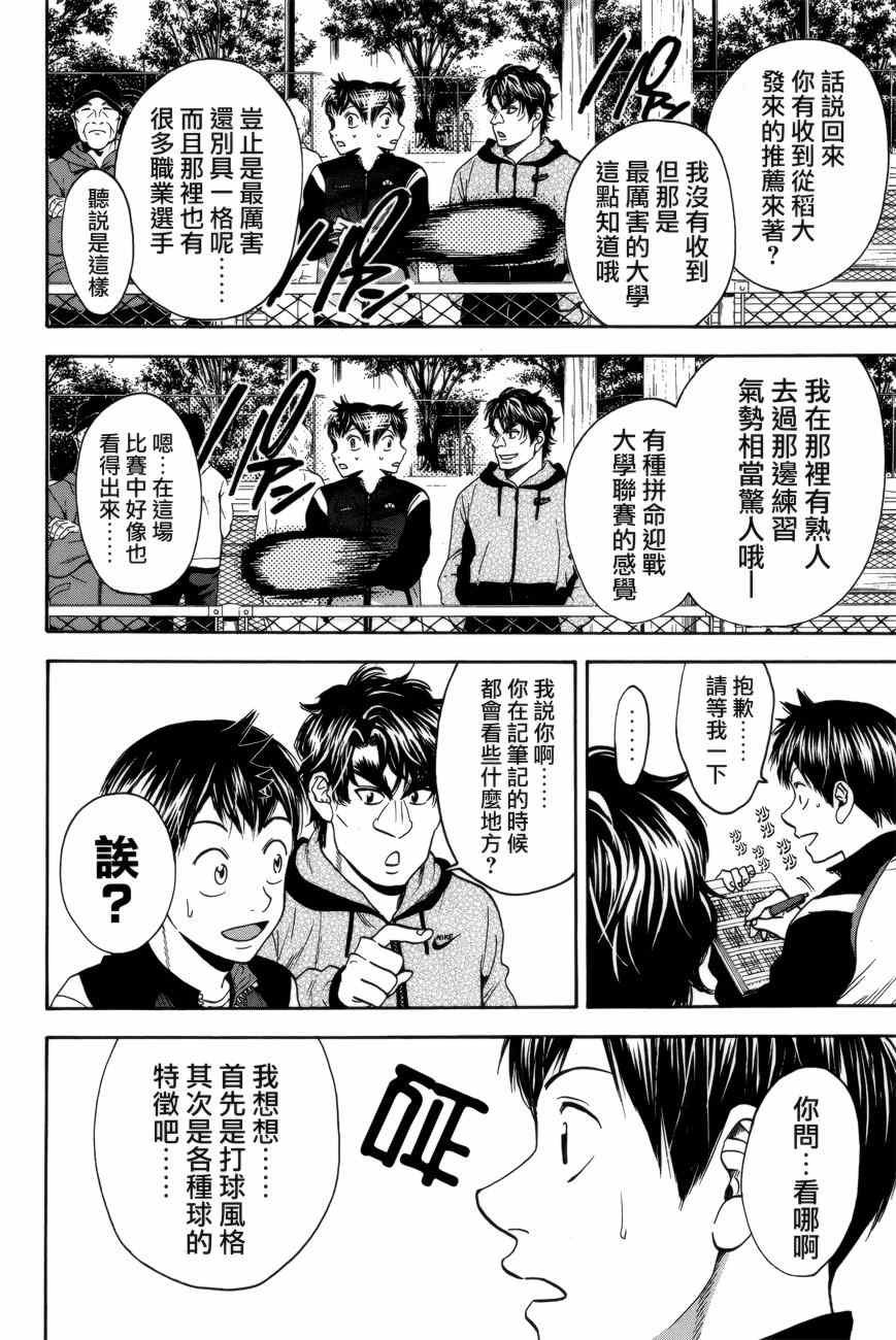 第300话