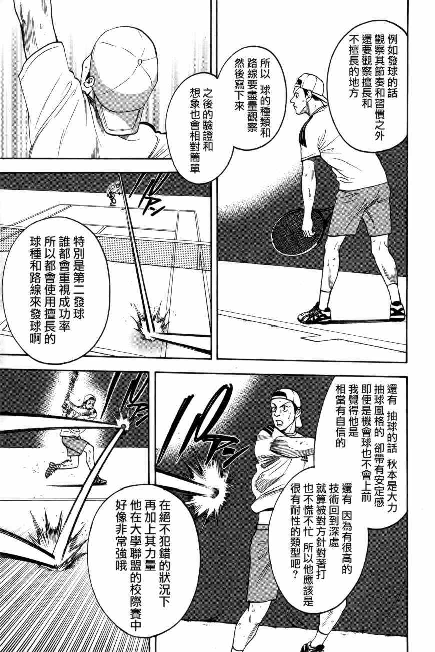 第300话