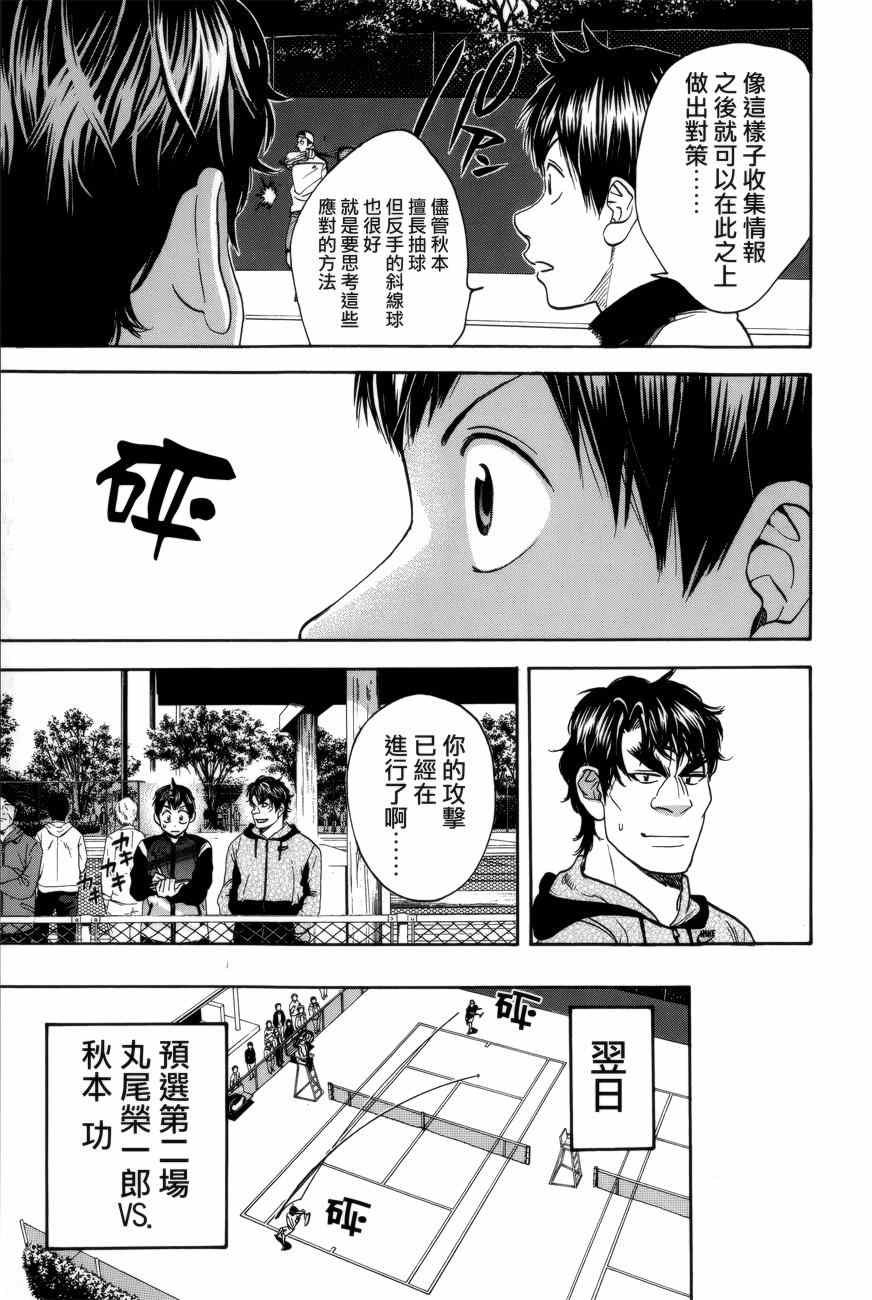 第300话