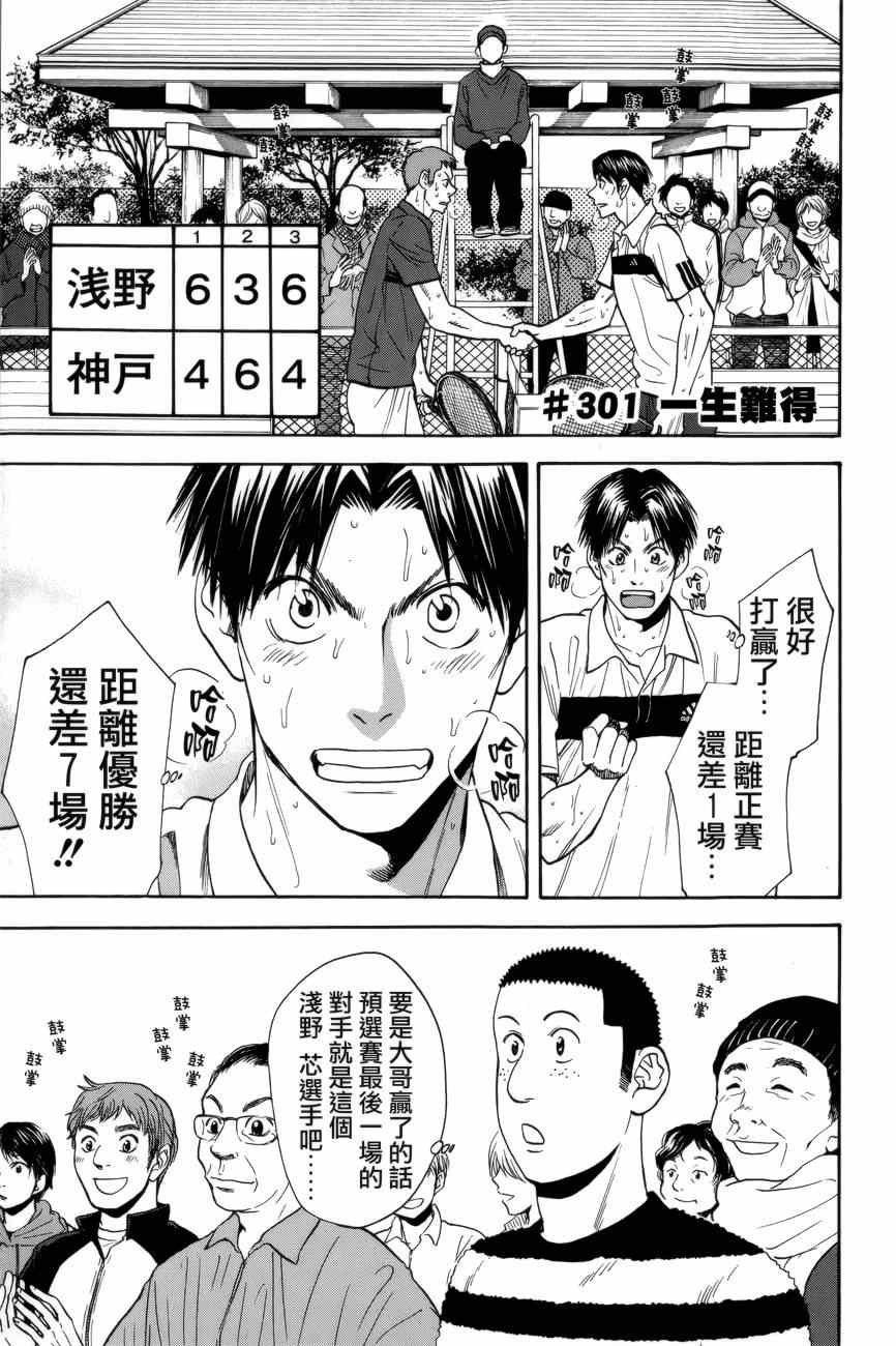 第301话