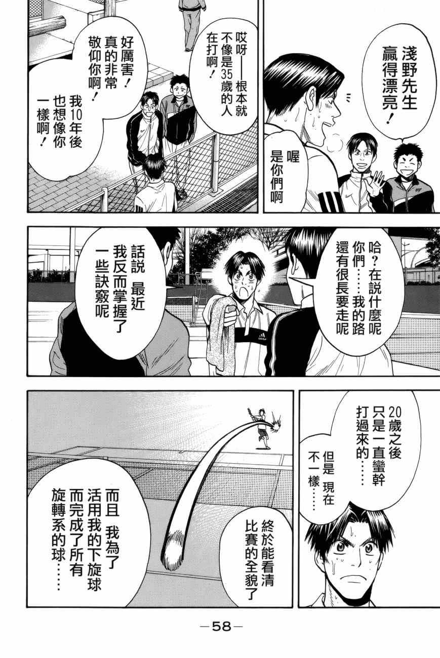 第301话