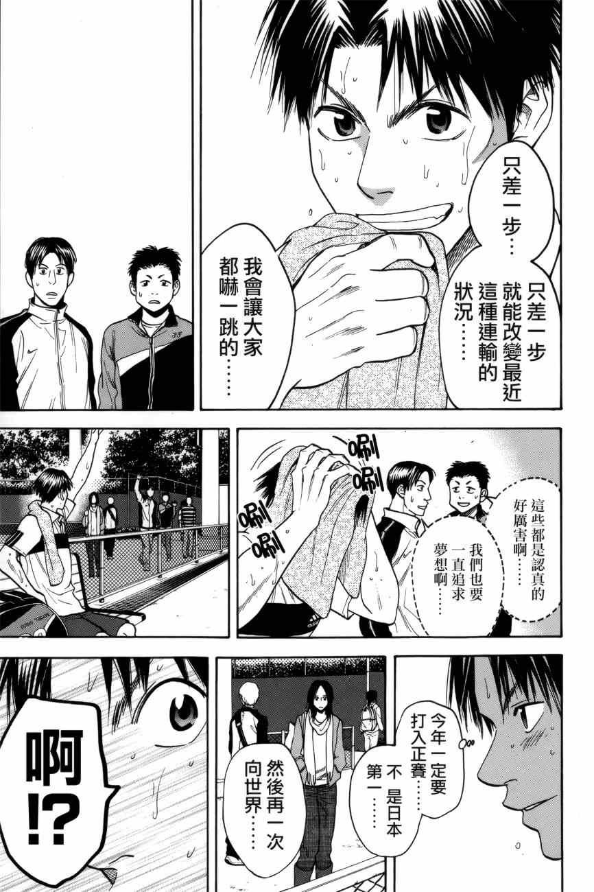 第301话