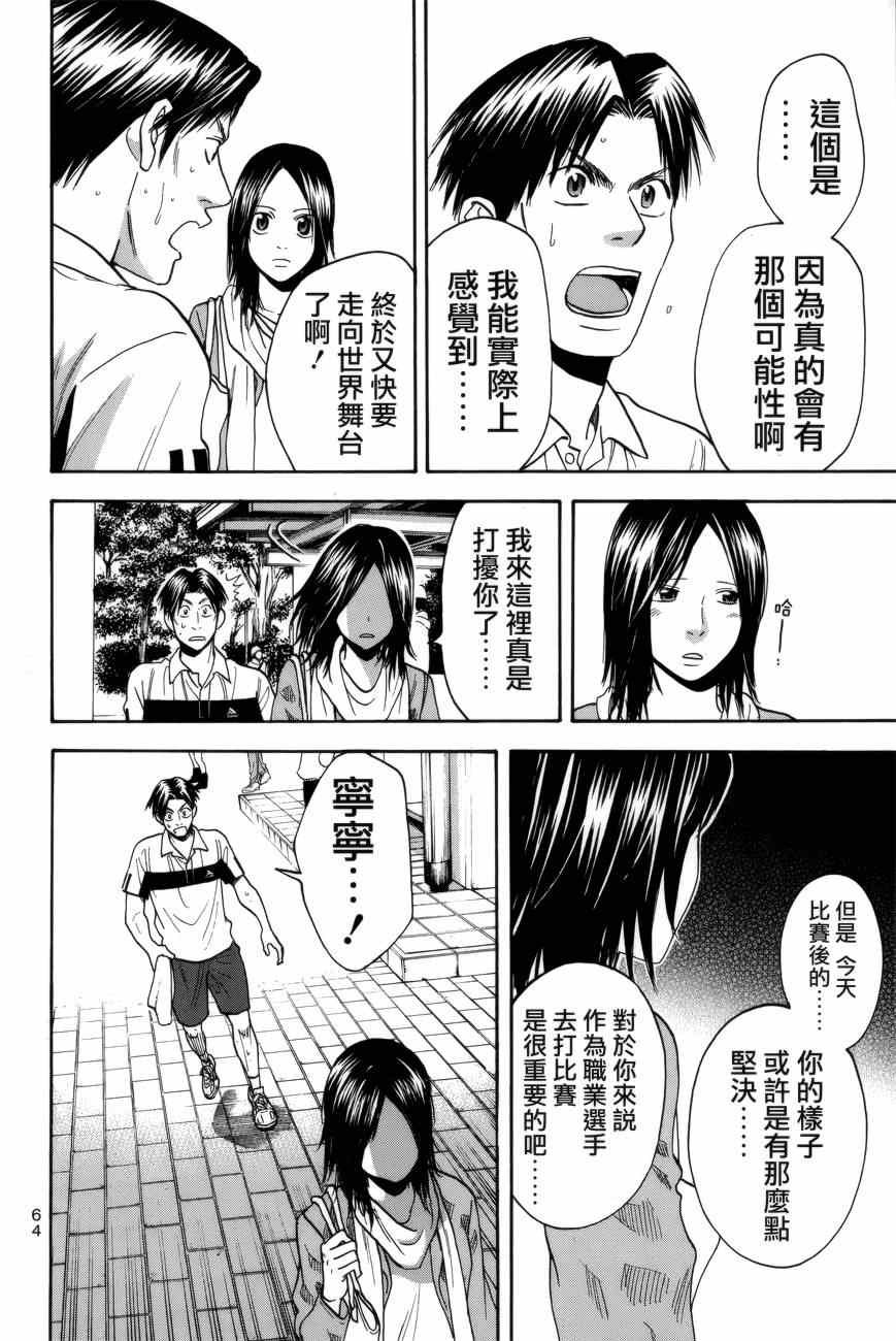 第301话
