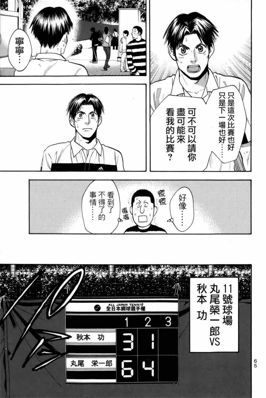 第301话