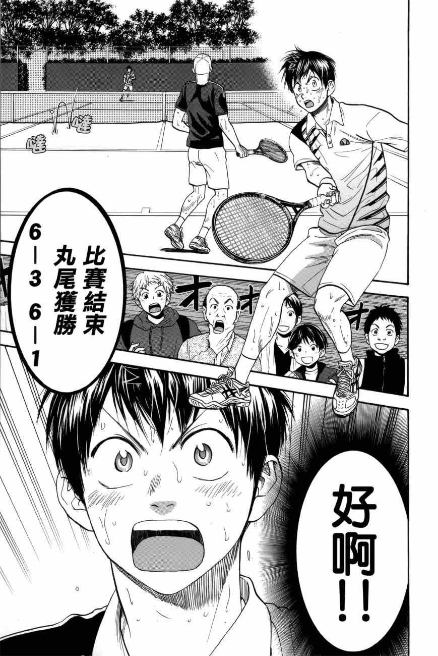 第301话