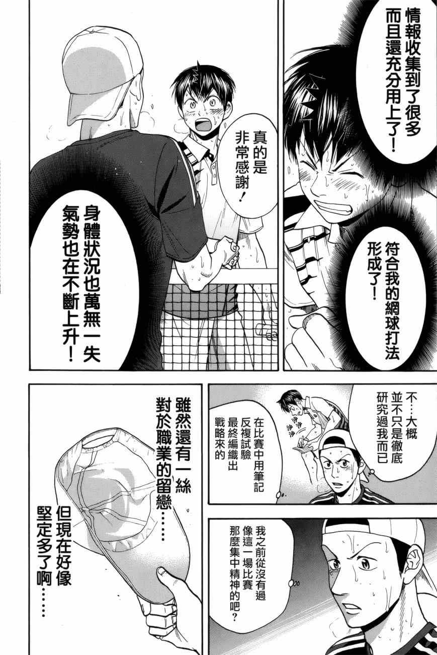 第301话