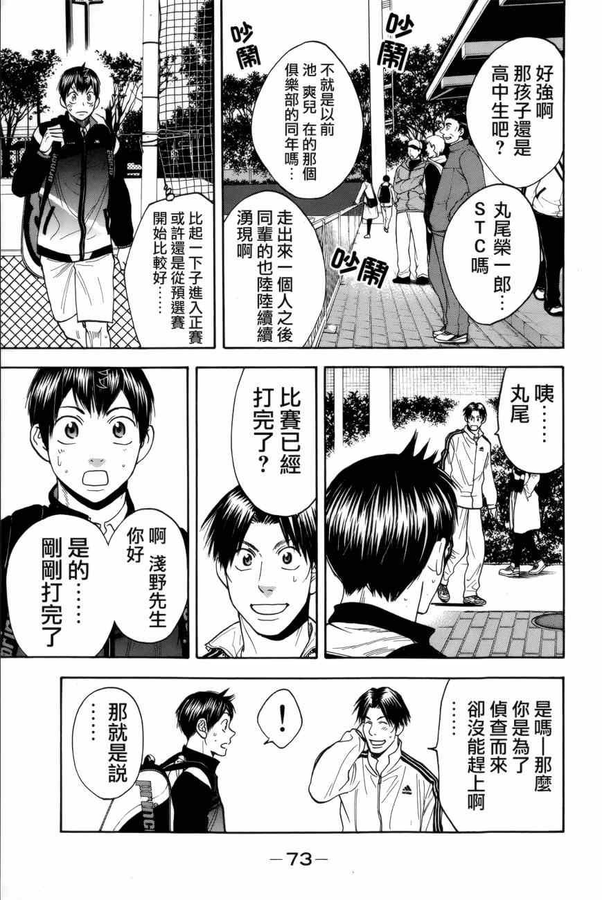 第301话