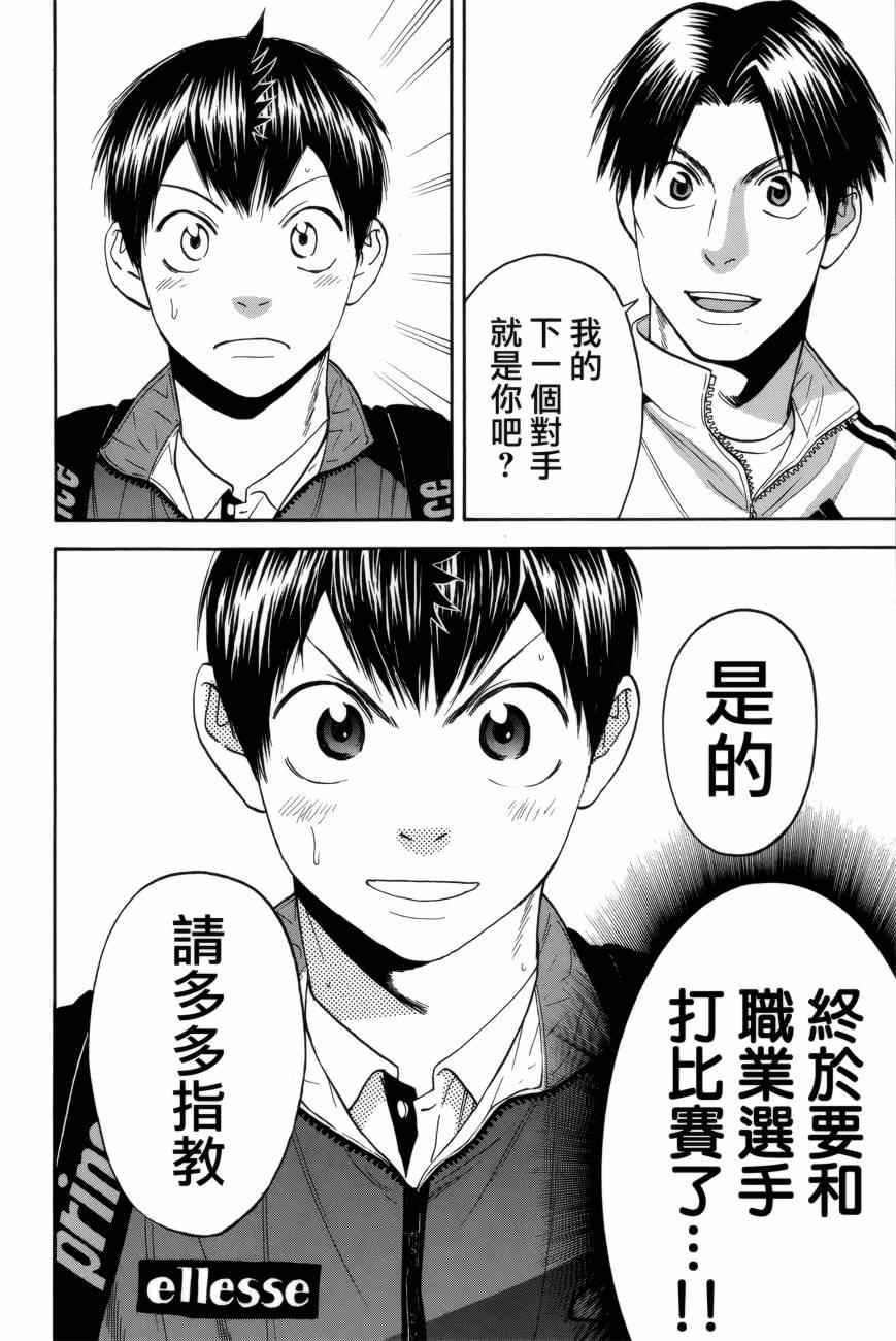 第301话