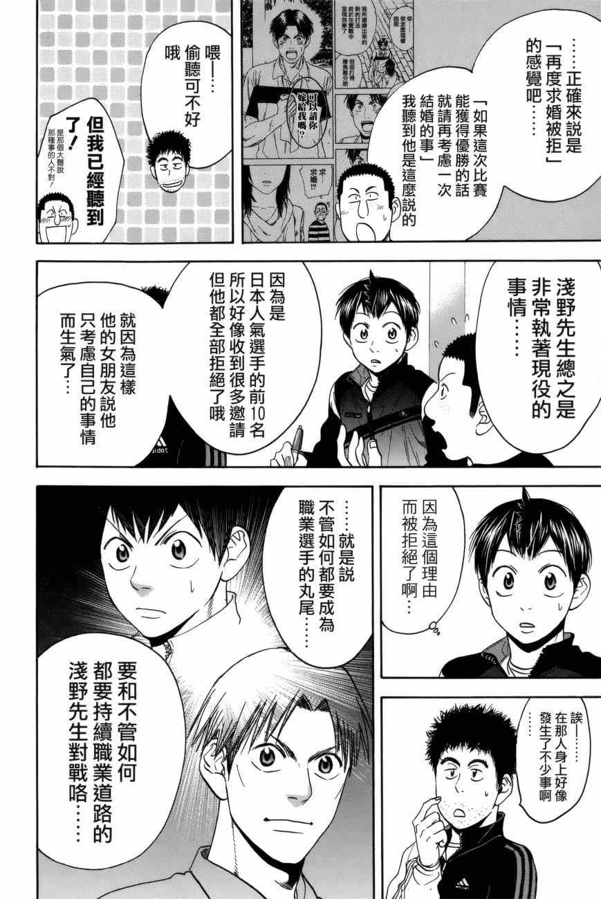 第302话