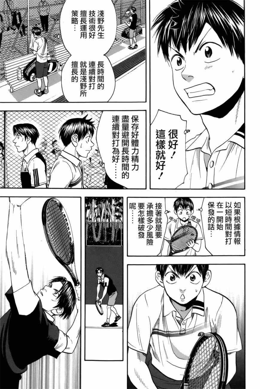 第303话