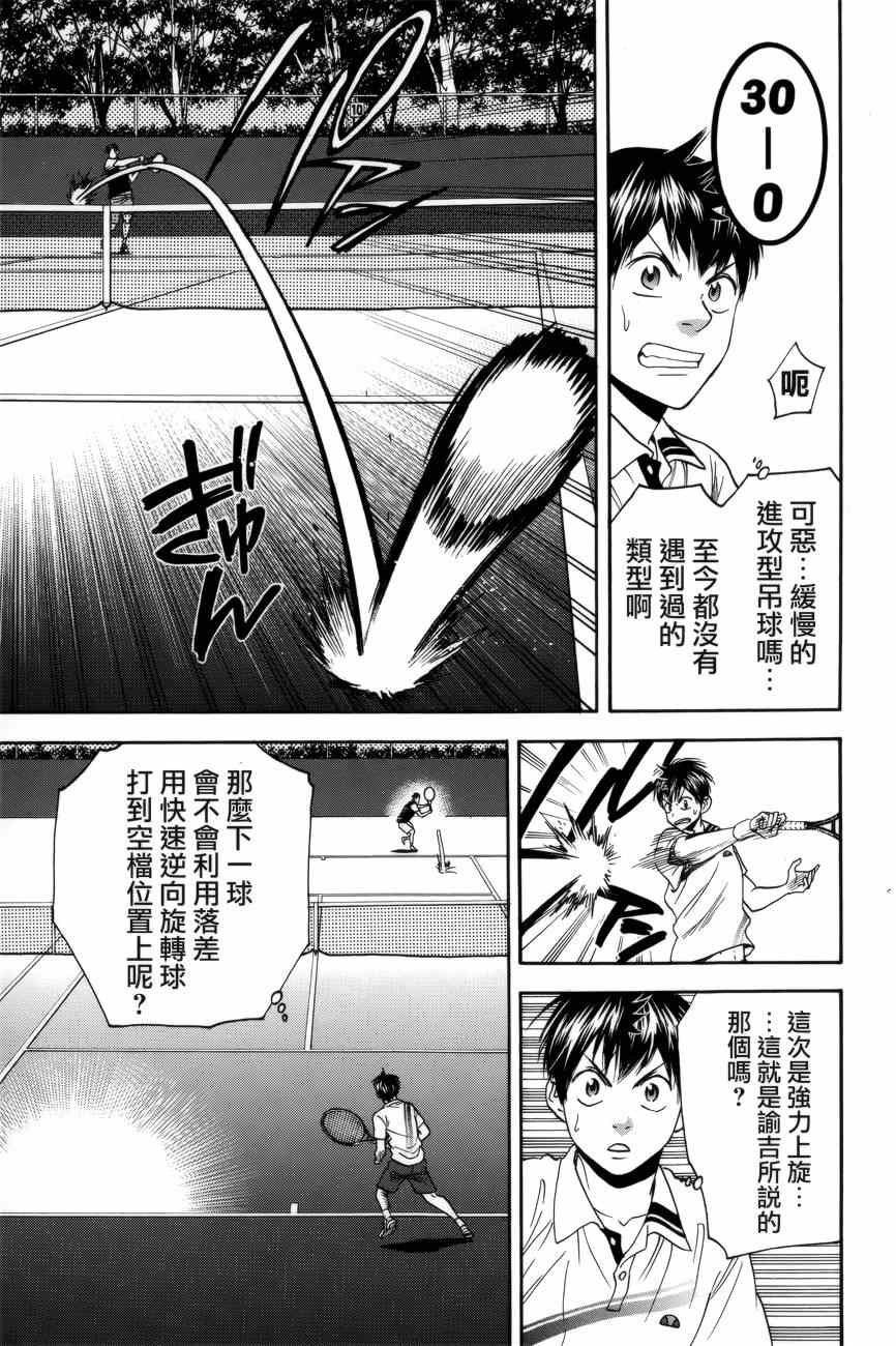 第303话