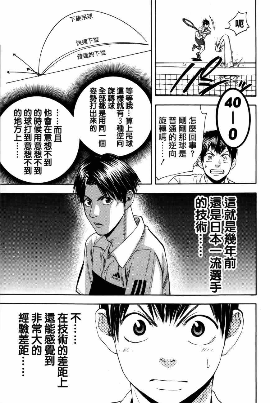 第303话