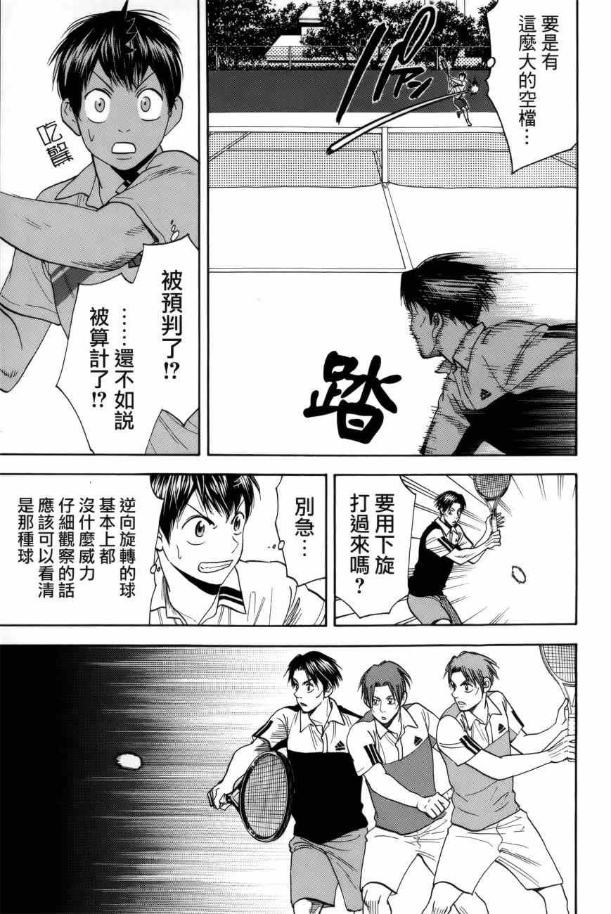 第303话