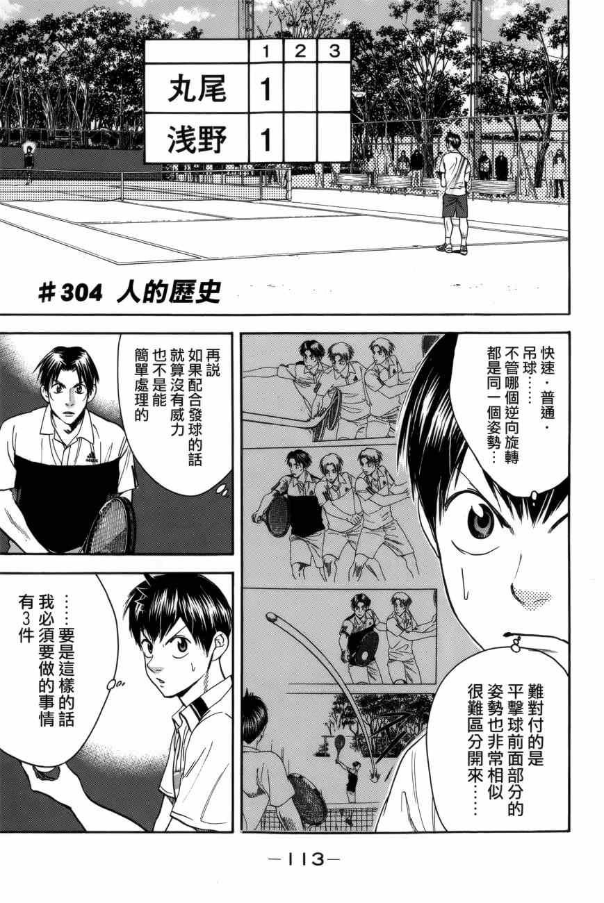 第304话