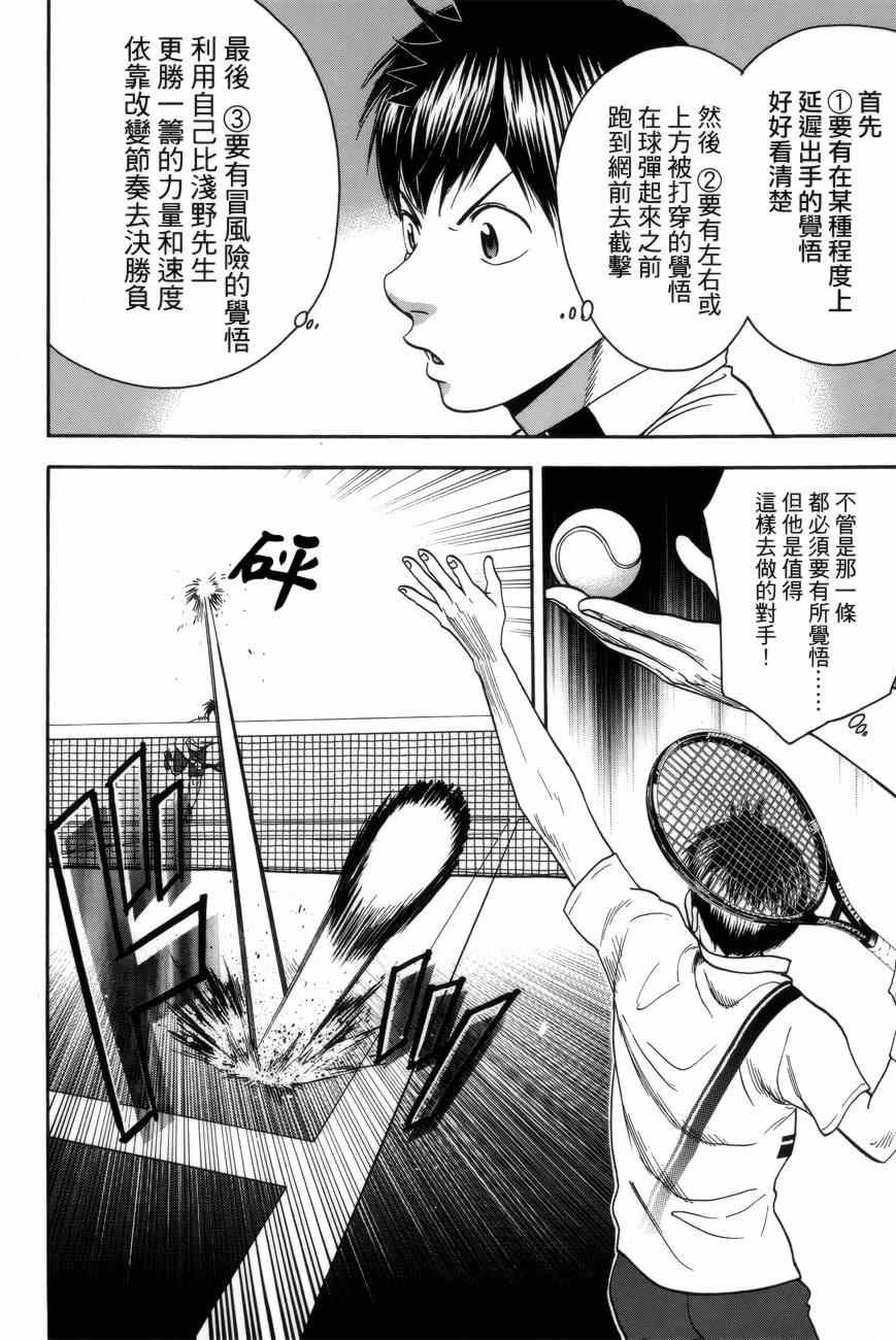 第304话