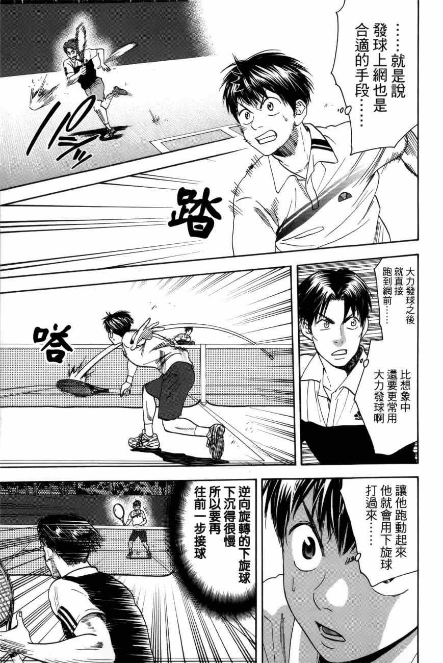 第304话