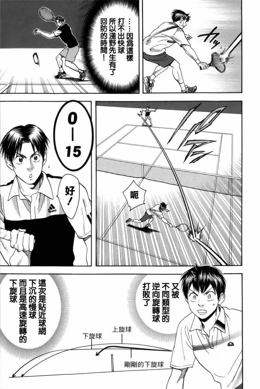 第304话