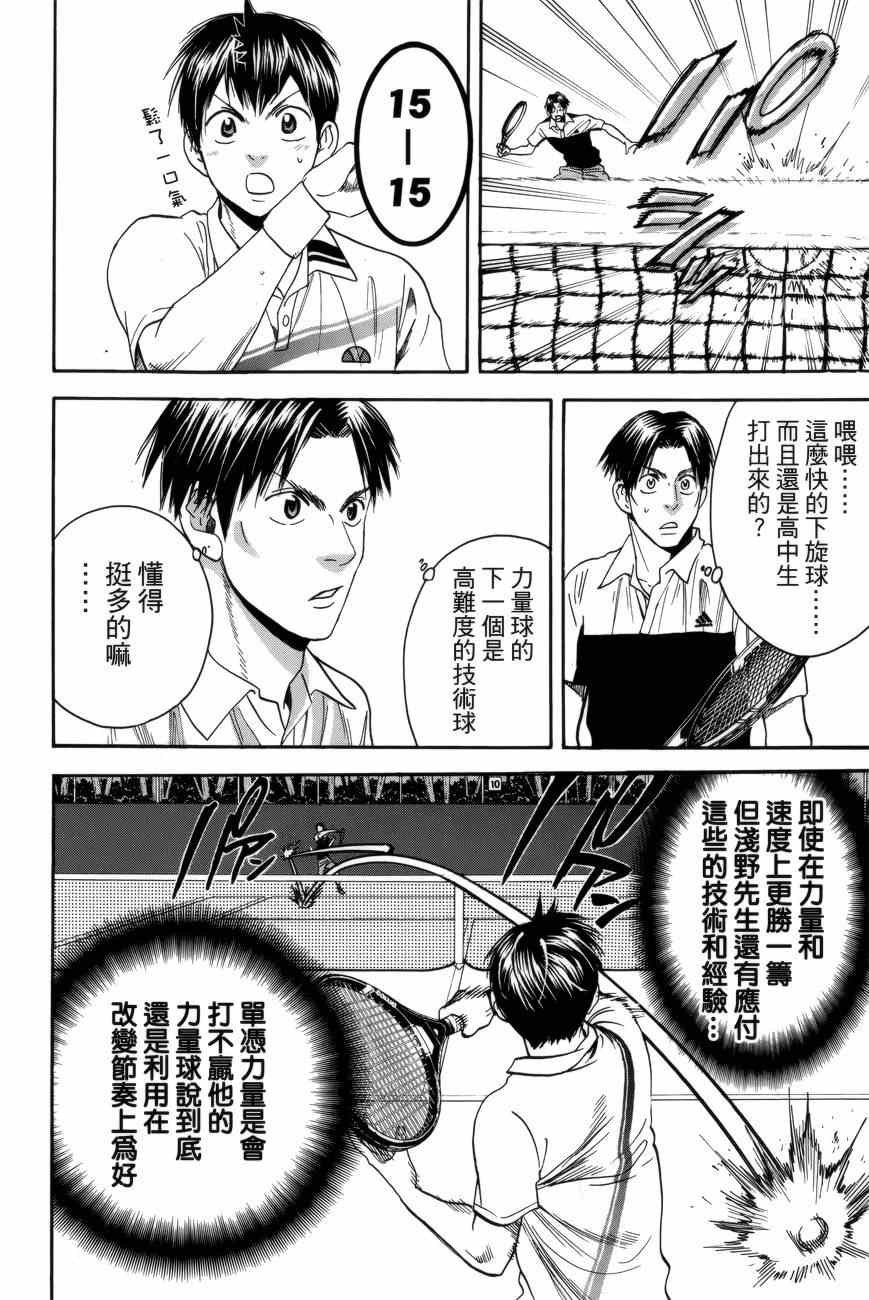 第304话