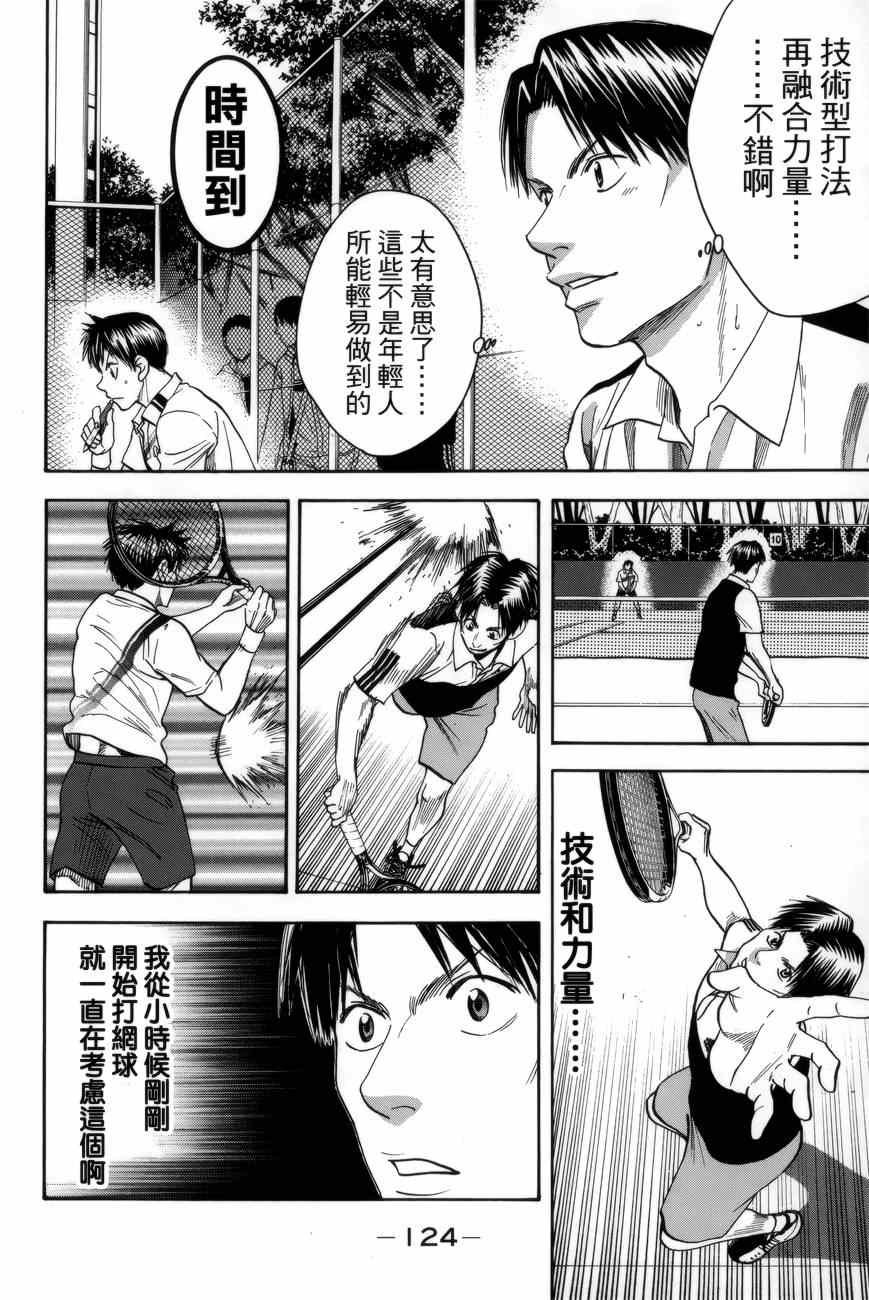 第304话