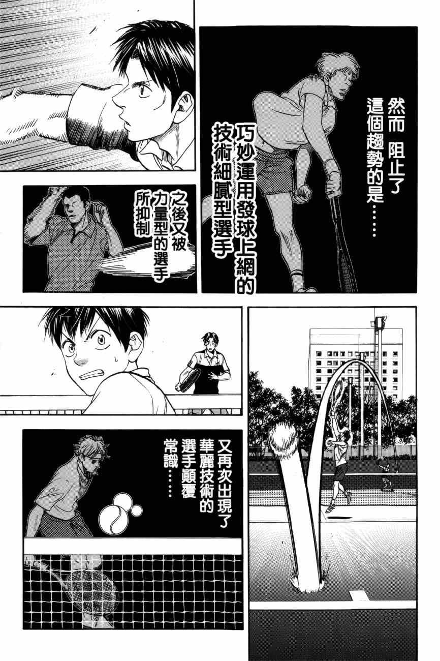 第304话