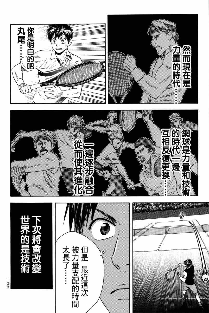 第304话