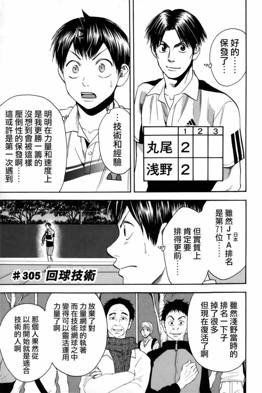 第305话