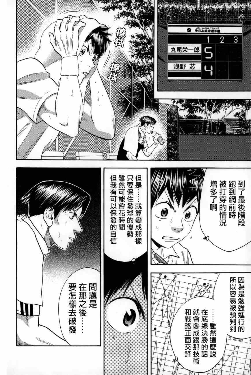第305话