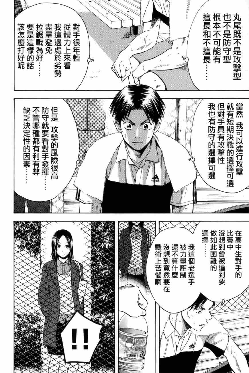 第305话