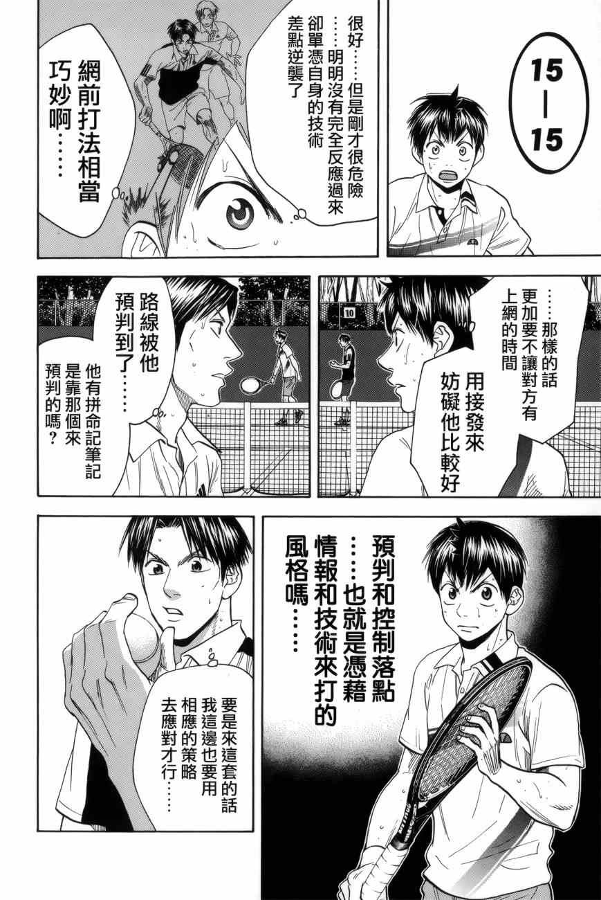 第306话