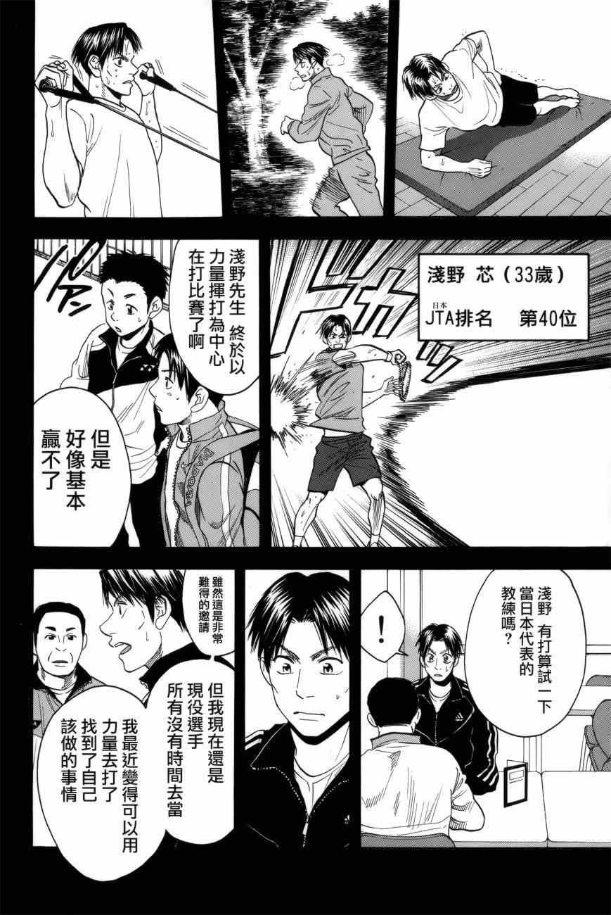 第306话