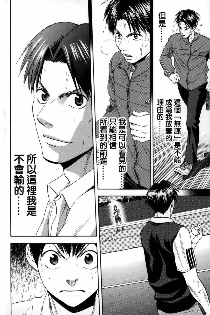 第306话