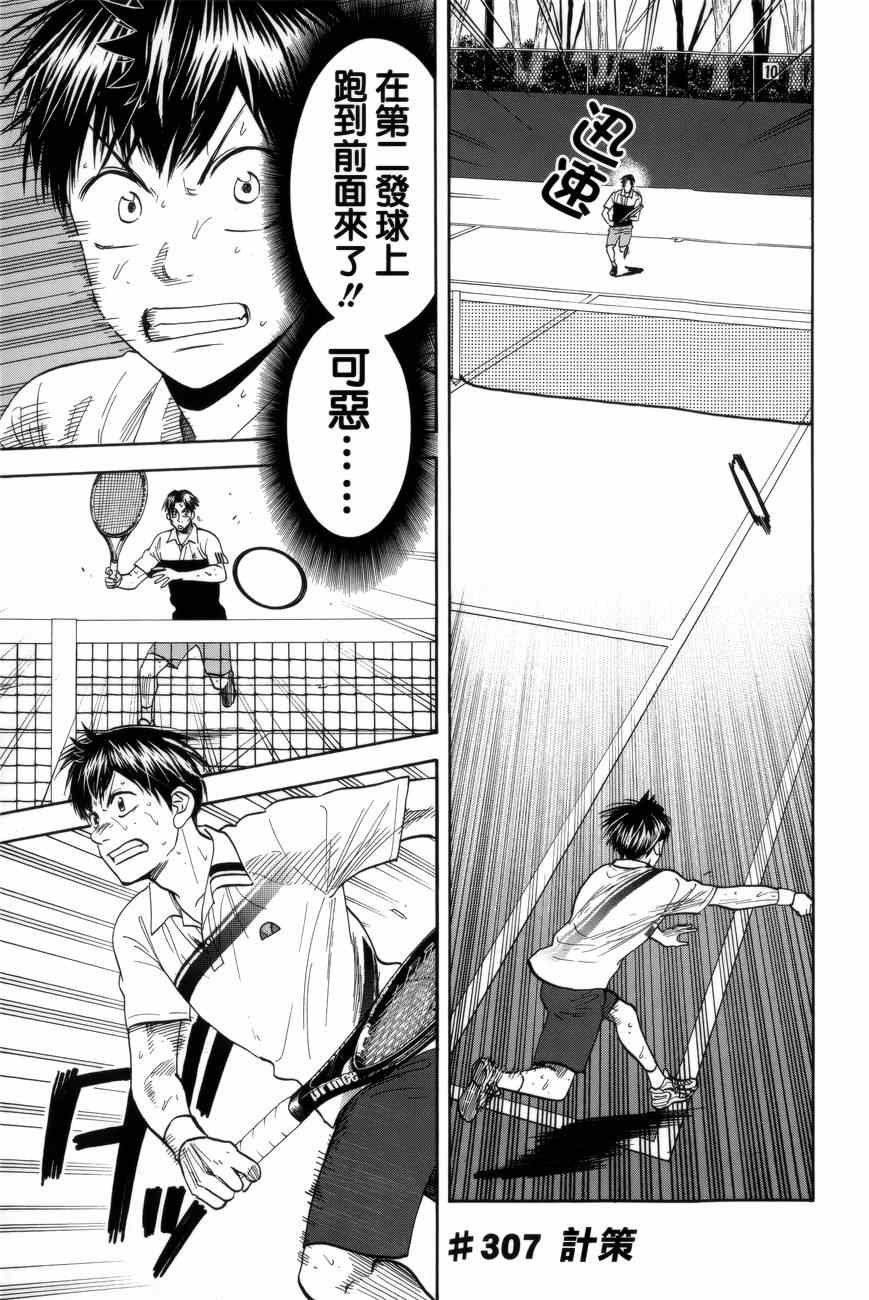 第307话