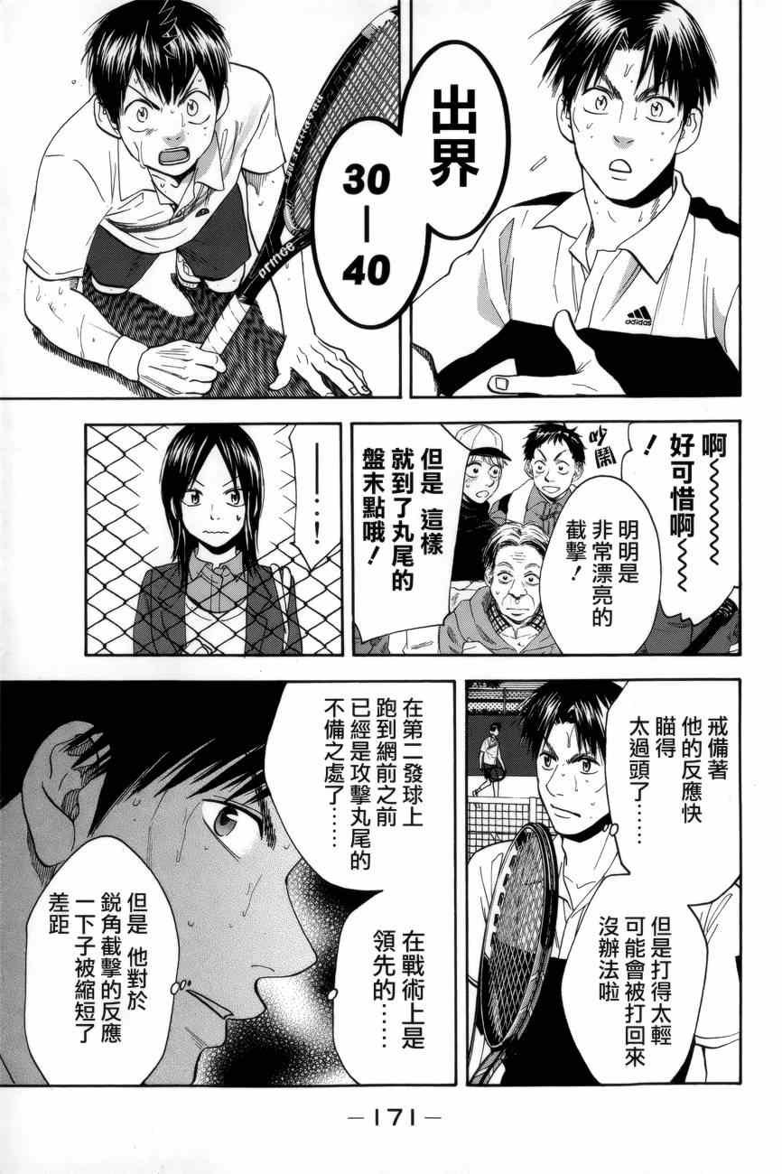 第307话