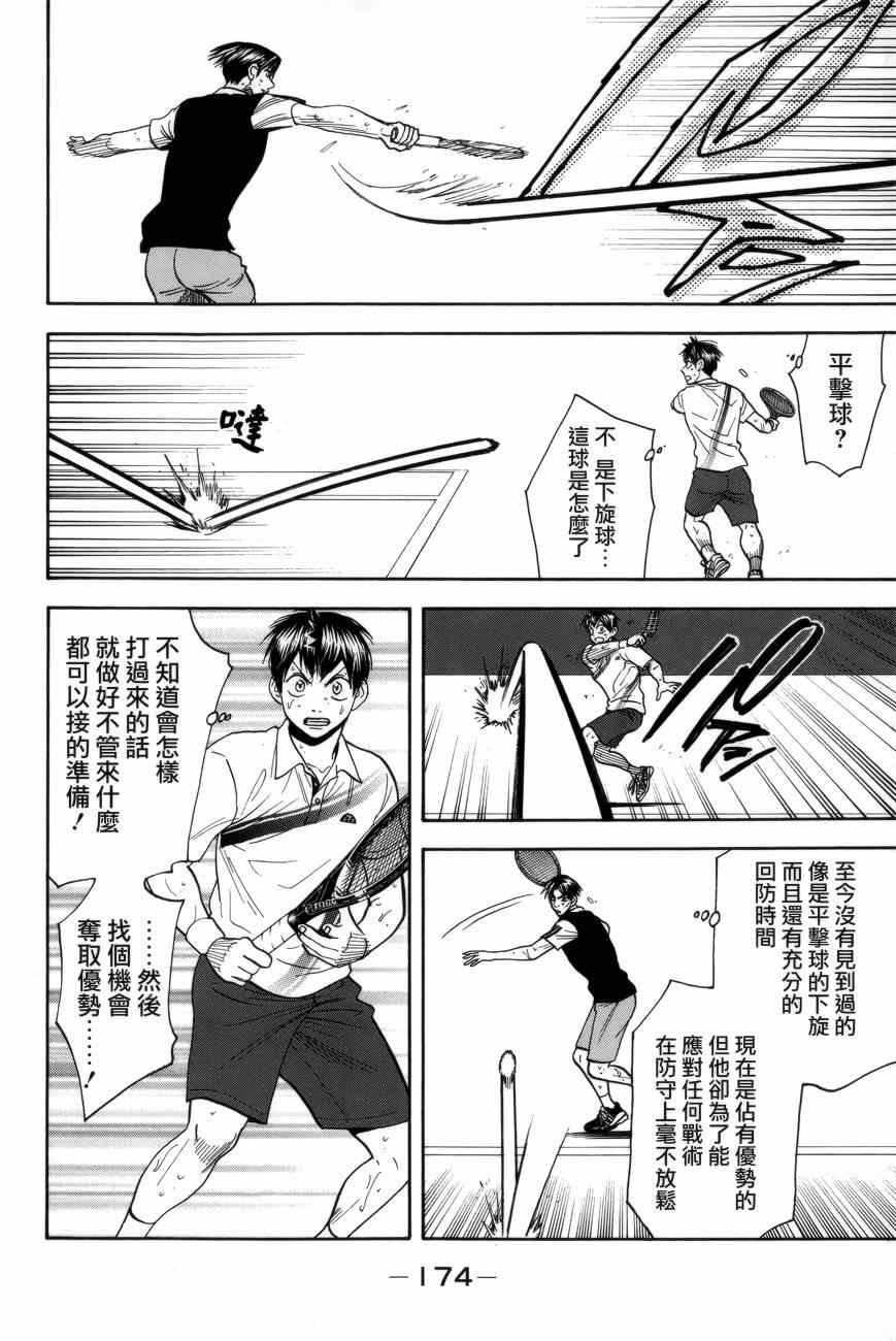 第307话