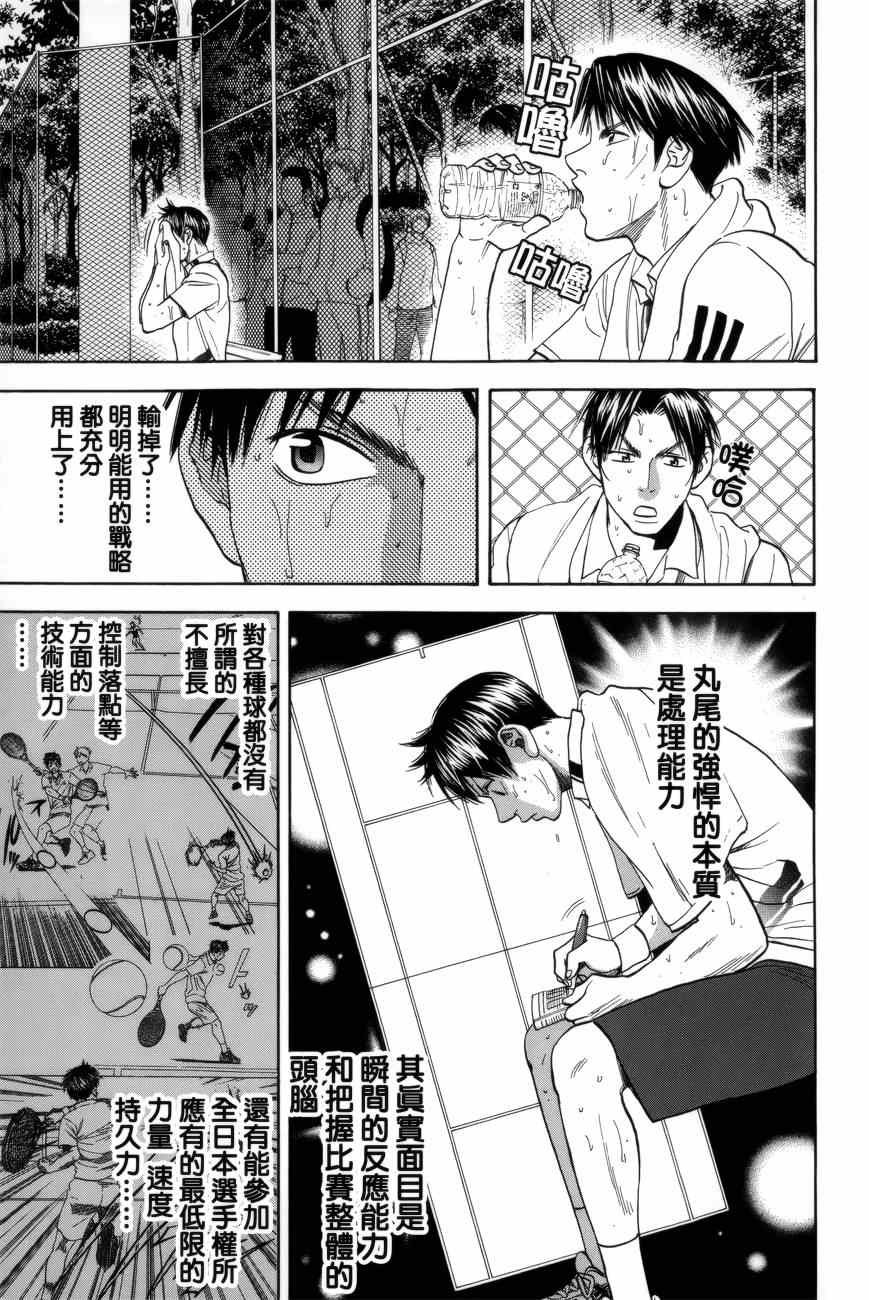 第307话