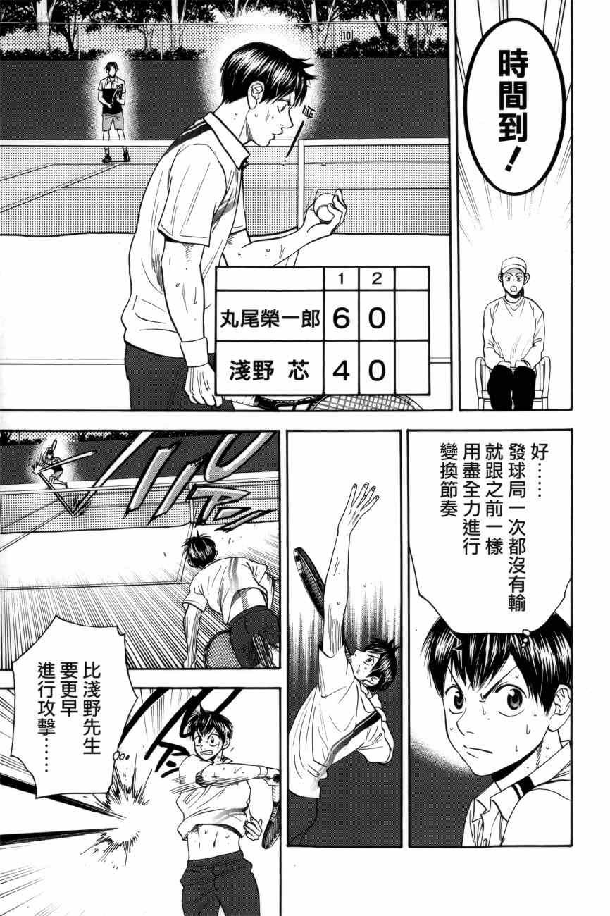 第307话