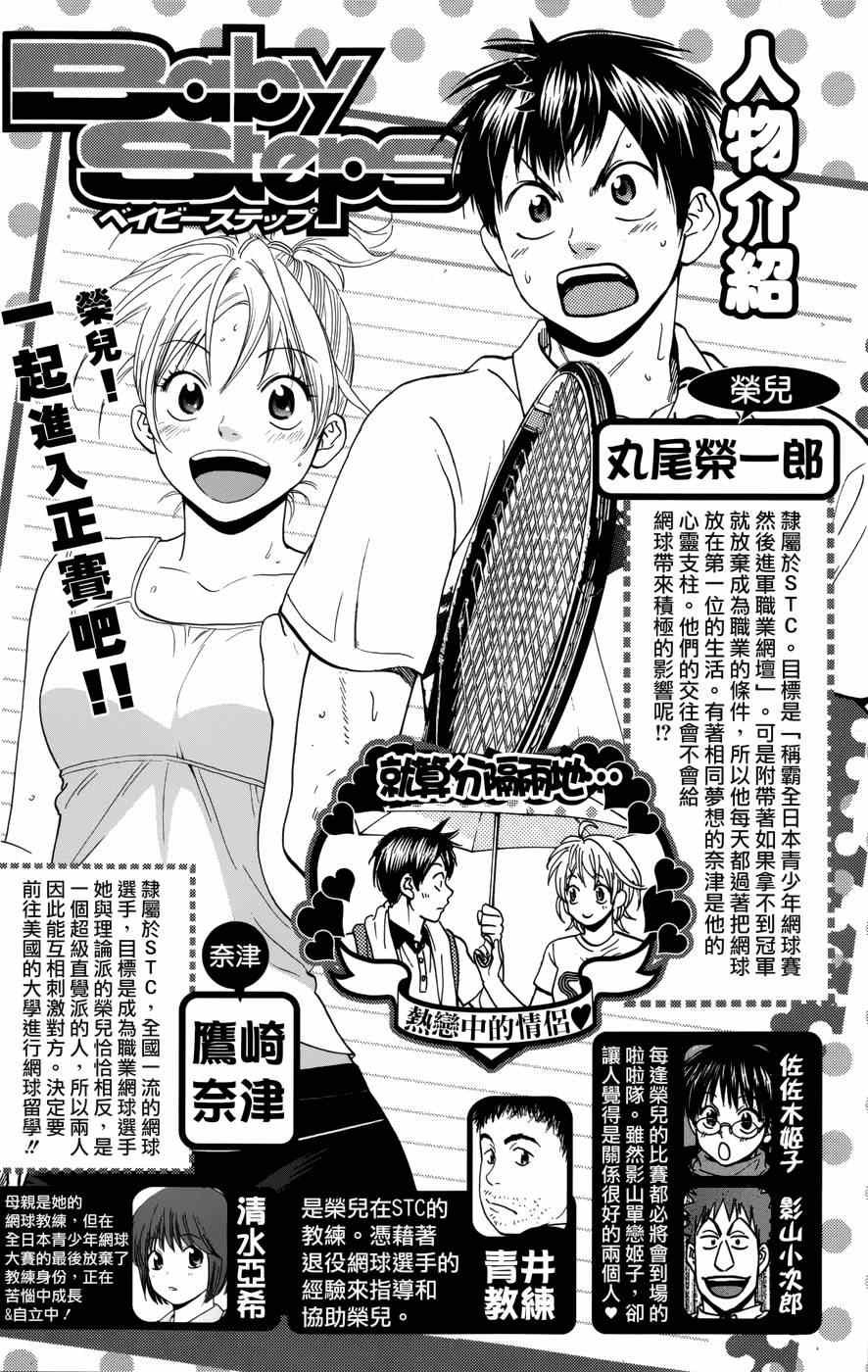 第308话