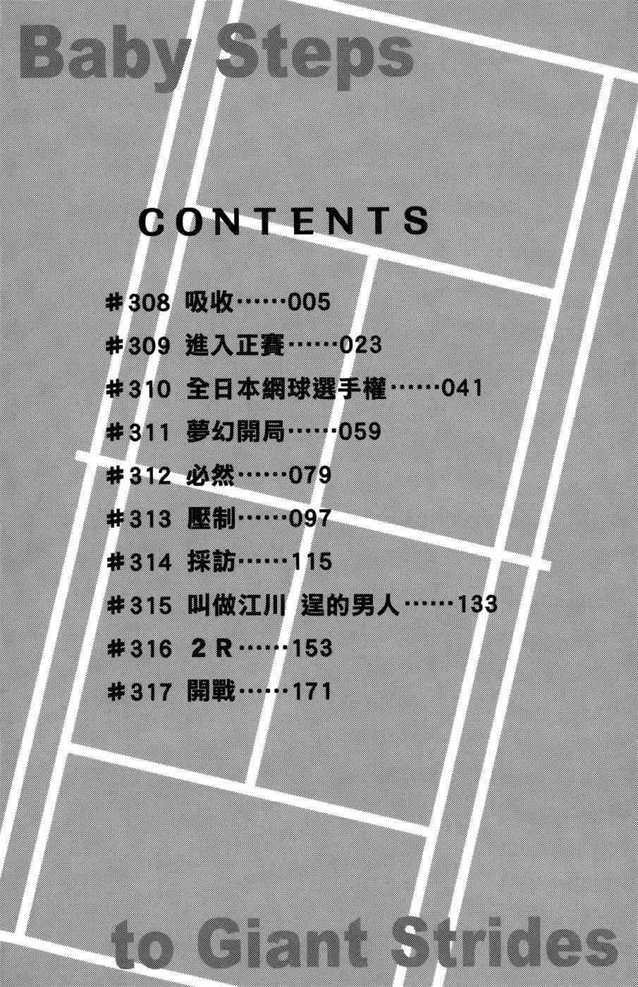 第308话