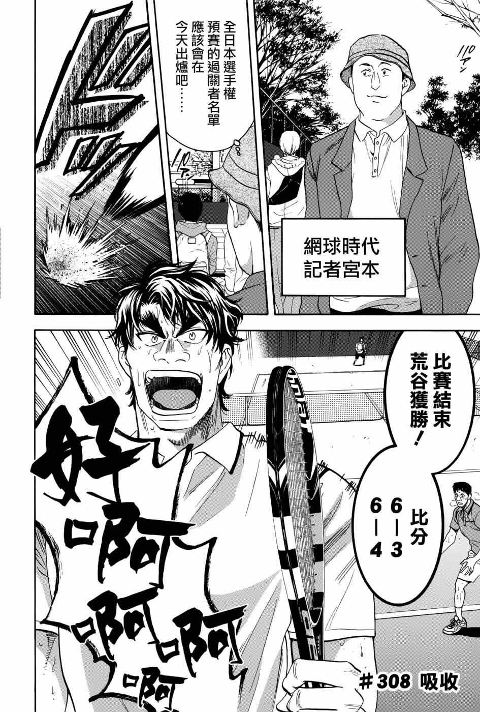 第308话