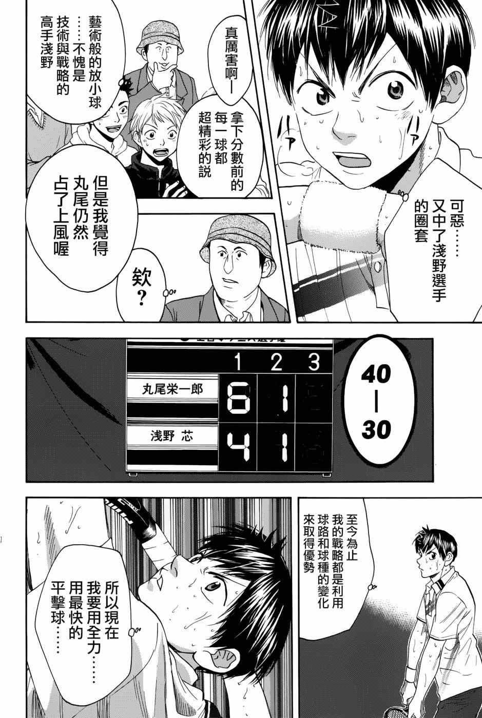 第308话